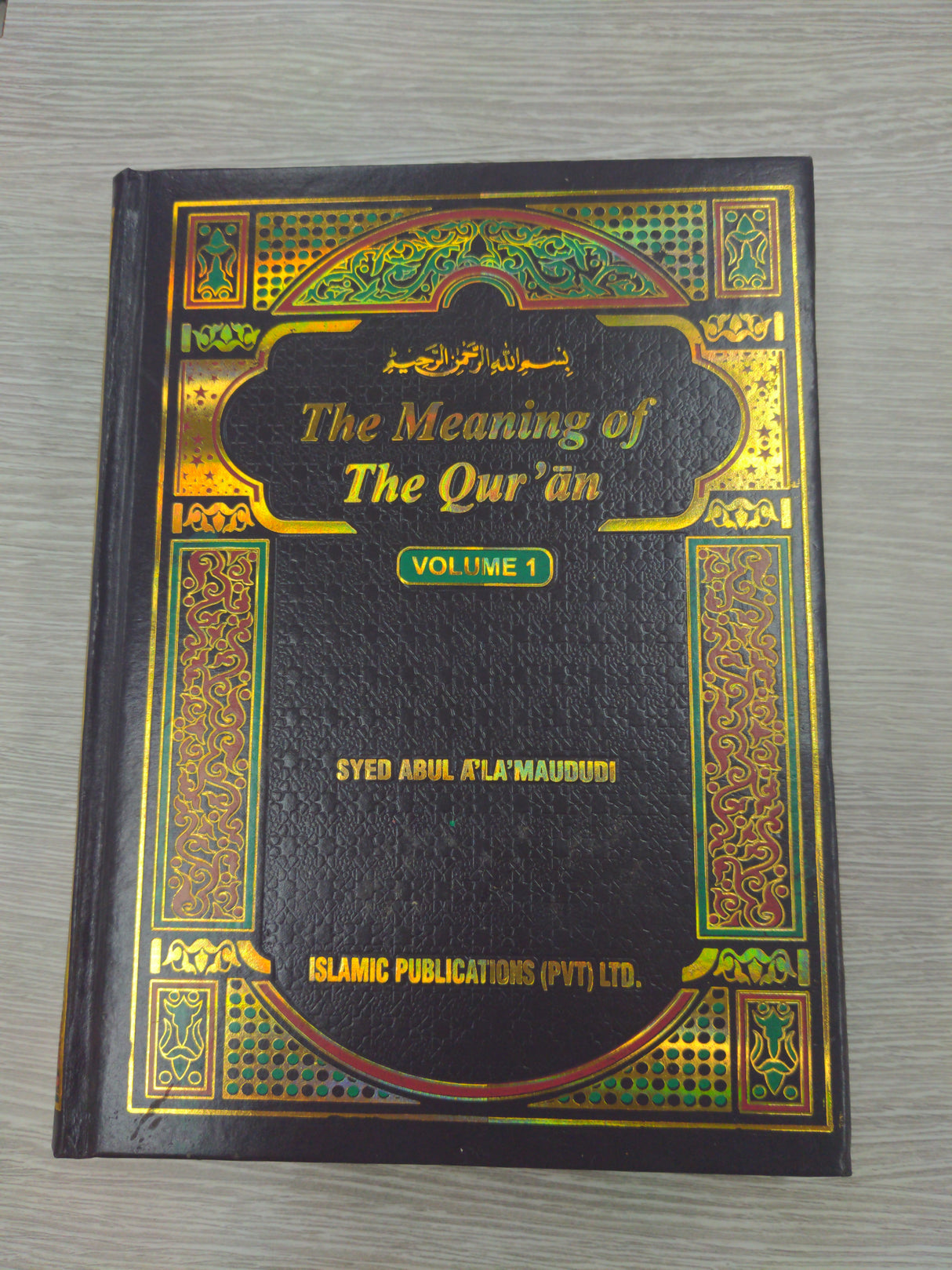 Tafheem ul Qur'an (The Meaning of the Quran In English) ( 6 volumes)