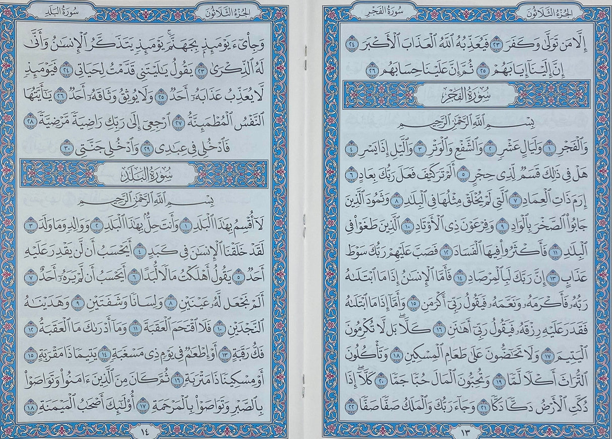 Juz Amma (A4 29 cm x 20cm x 2.5cm) (Uthmani) Medina Mushaf