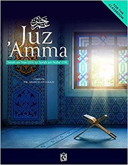 Juz' Amma For The Classroom: Textbook