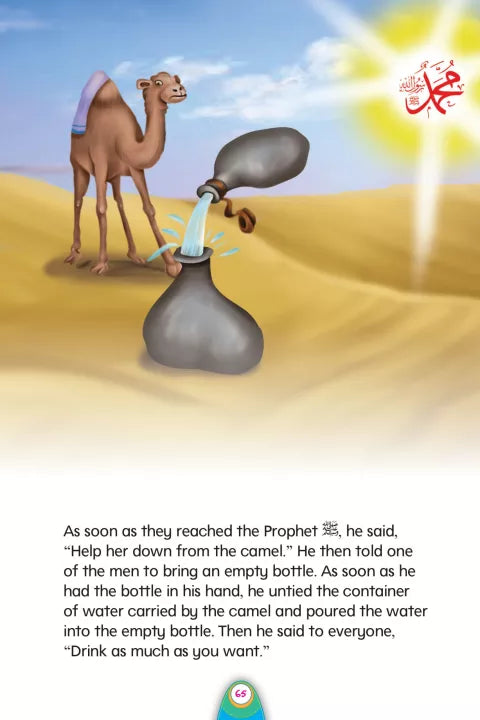 Stories from Sahih Bukhari