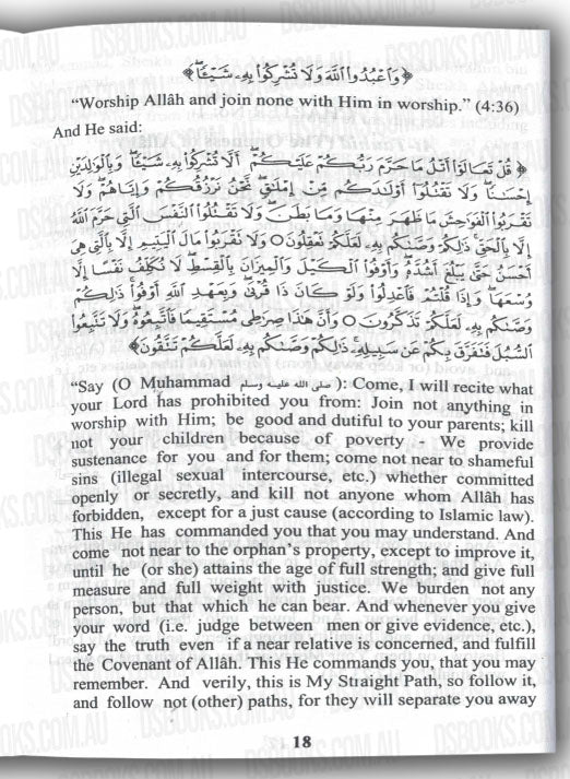 Kitab At-Tauhid (The book of Monotheism) Tawheed