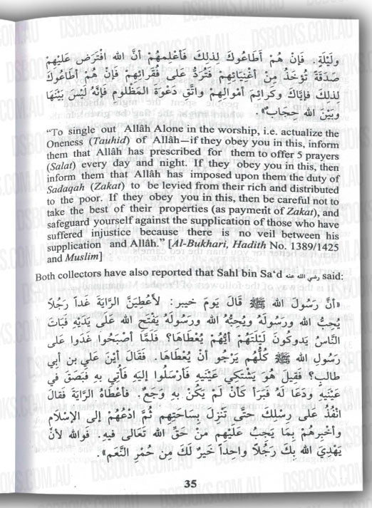 Kitab At-Tauhid (The book of Monotheism) Tawheed