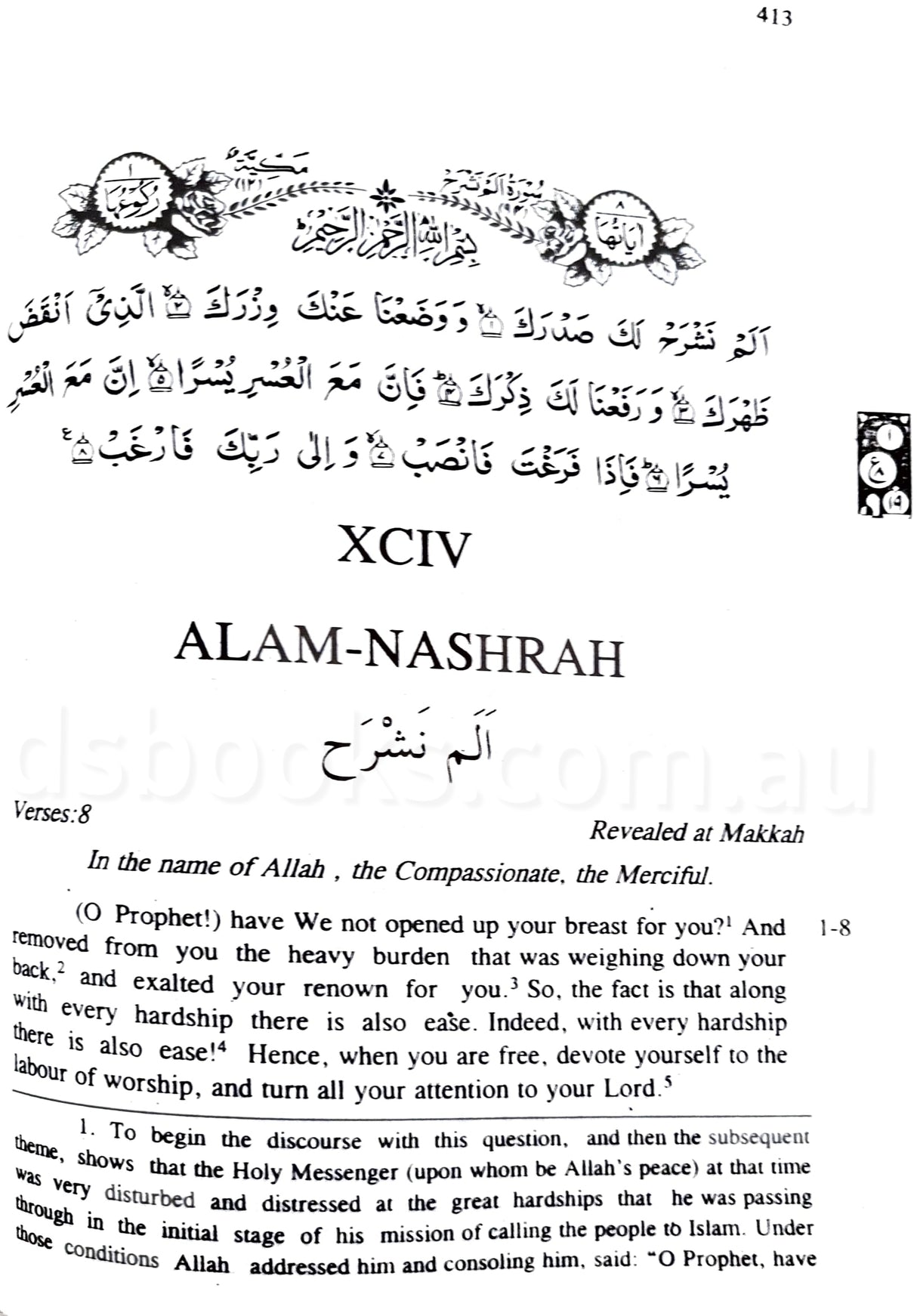 Tafheem ul Qur'an (The Meaning of the Quran In English) ( 6 volumes)