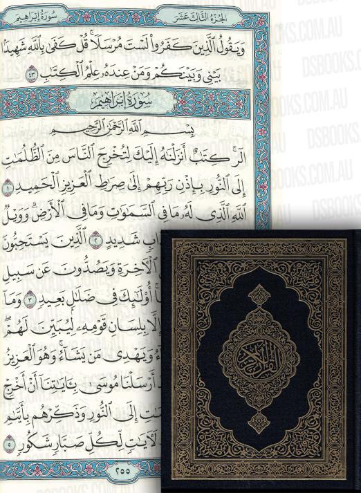 Madina Mushaf (A4 29 cm x 20cm x 2.5cm) (Uthmani)