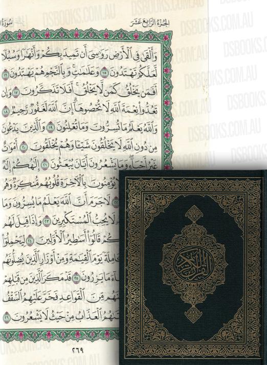 Madina Mushaf  (A5 20 cm x 14cm x 2cm) (Uthmani)