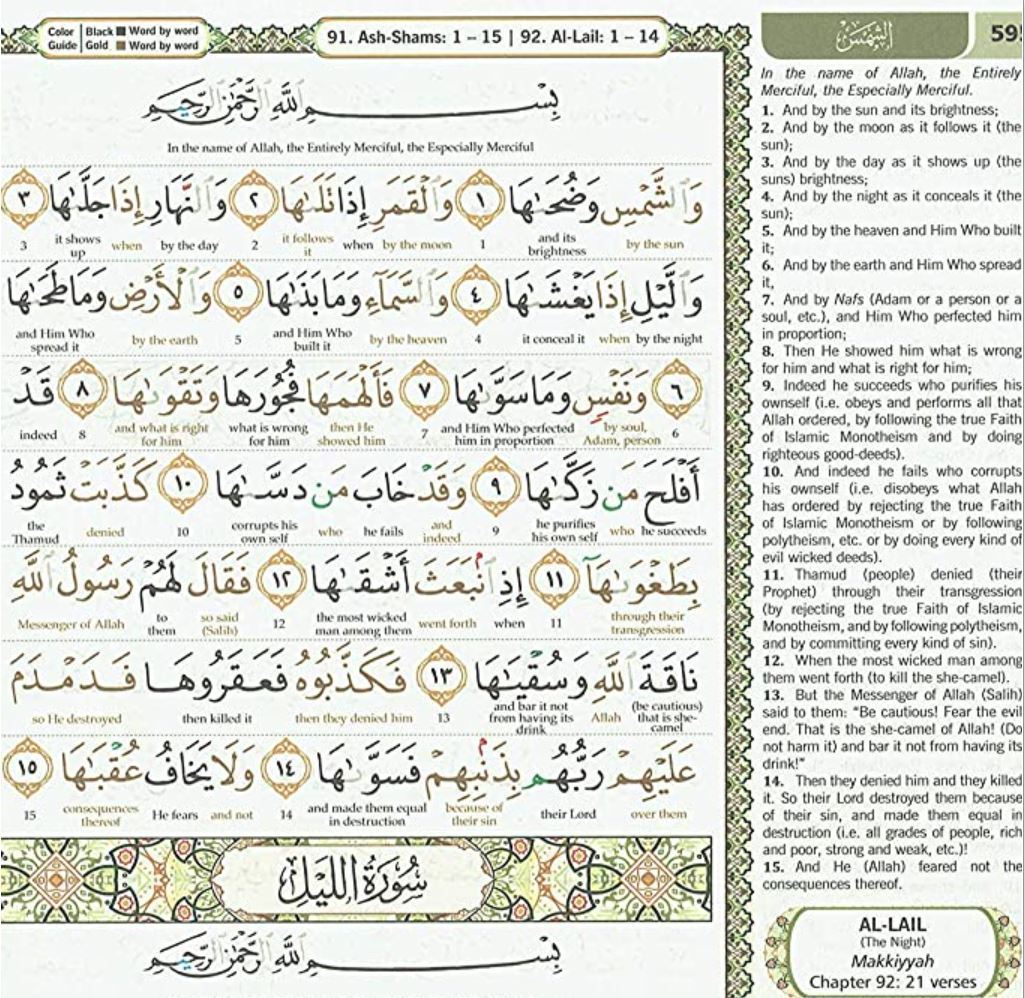 Large Maqdis Quran - Word By Word English TURQUOISE GREEN