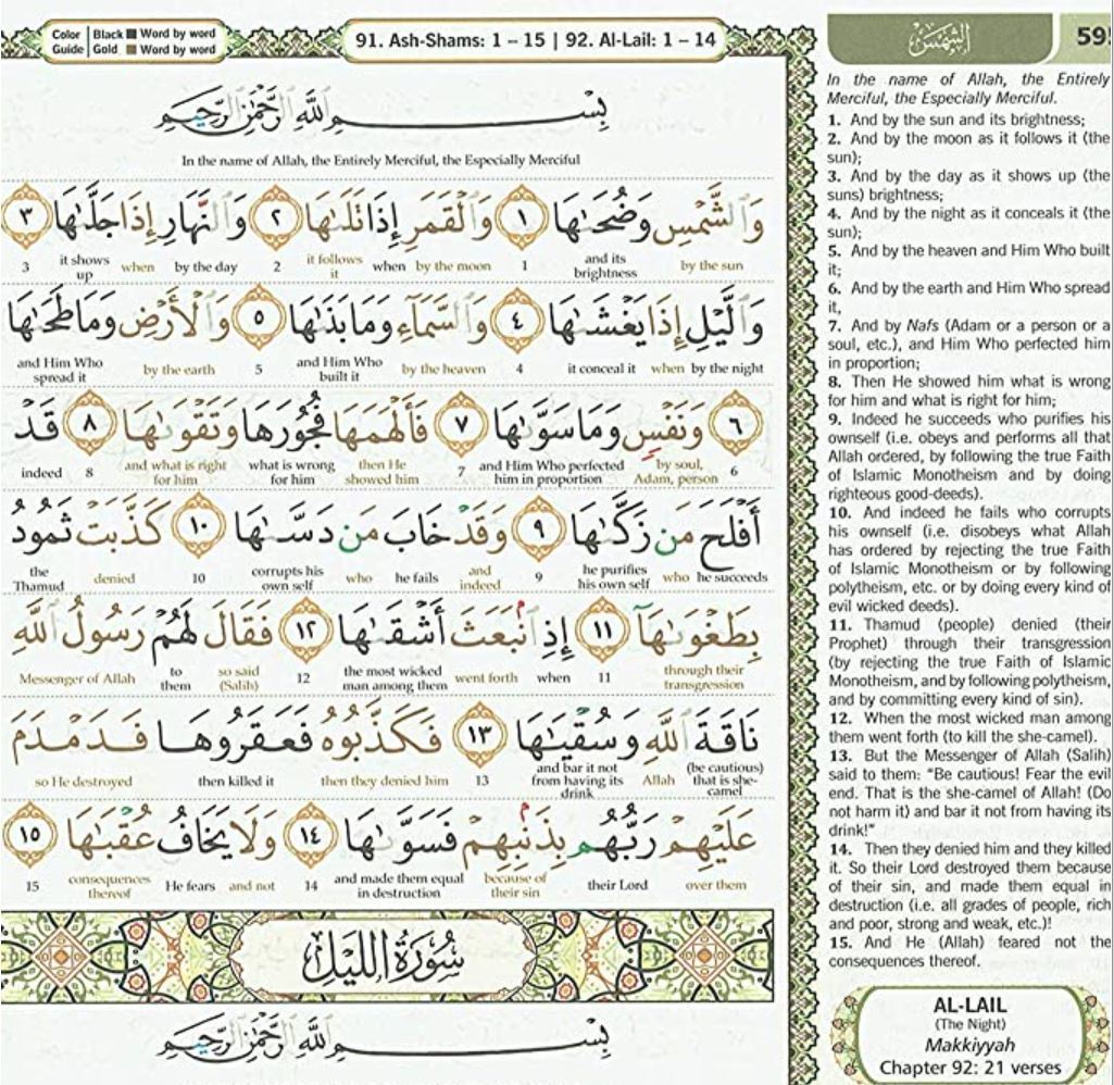 Large Maqdis Quran - Word By Word English Black