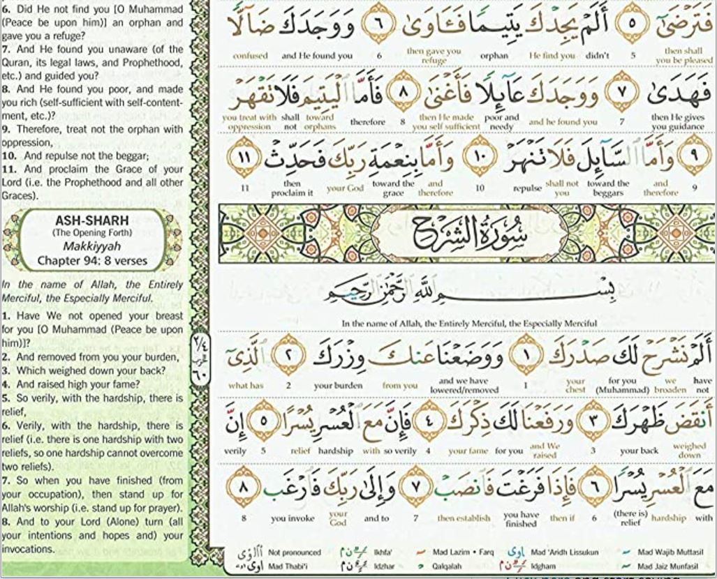 Large Maqdis Quran - Word By Word English Black