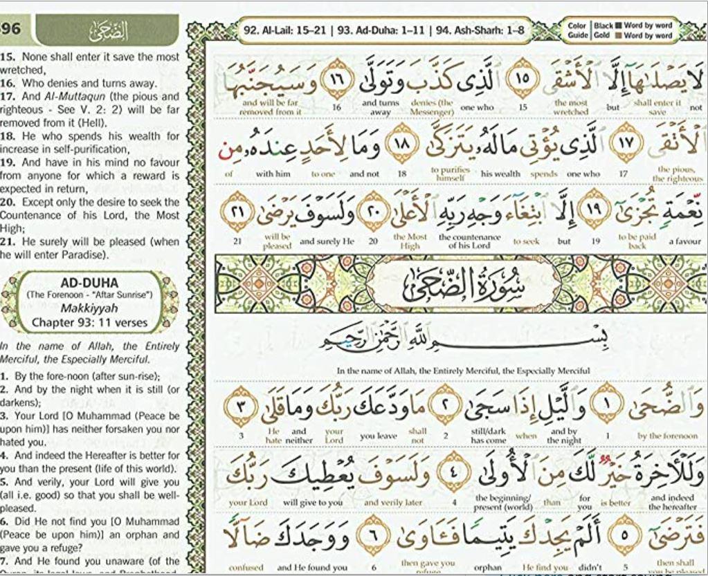 Medium Maqdis Quran - Word By Word English Turquoise Green