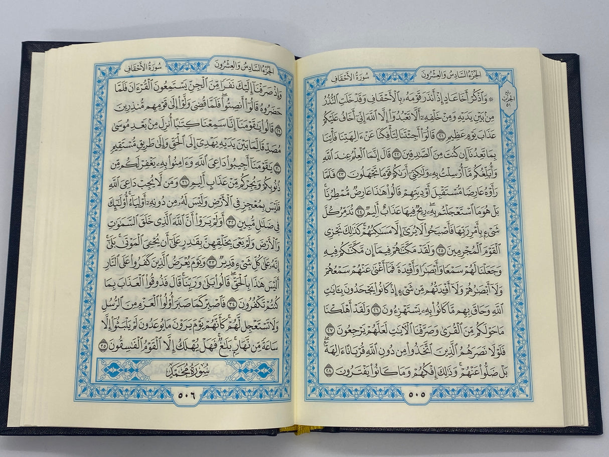 Official Madina Mushaf (A4 29 cm x 20cm x 2.5cm) (Uthmani)