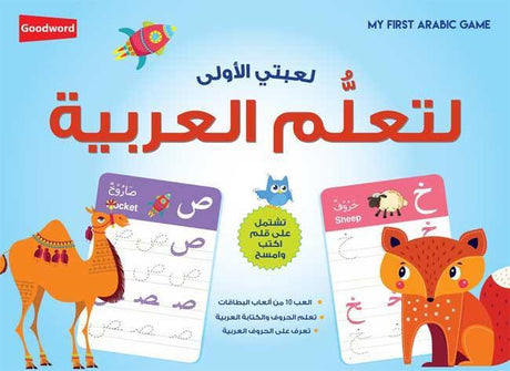 My First Arabic Game