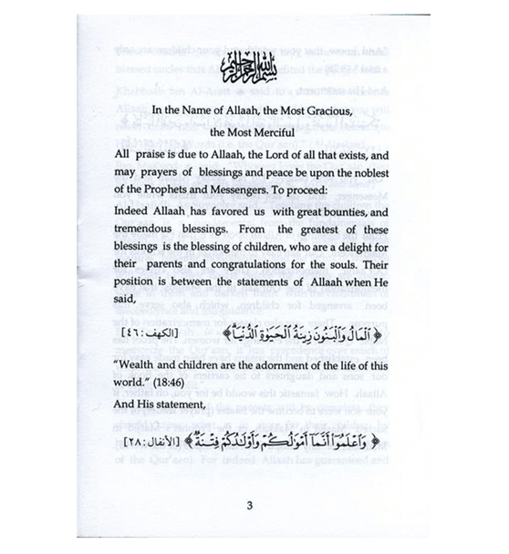 Our Children And Memorization of The Qur'an