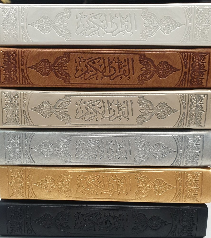 Quran 10.5x14cm, Gold - Cream pages, Cover Design