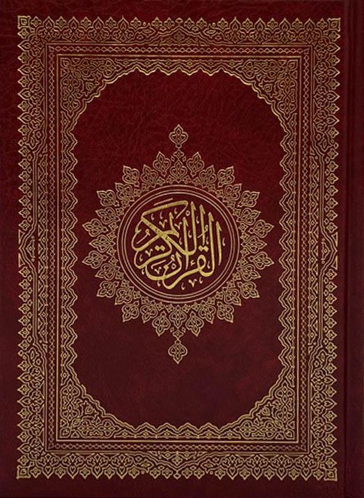 Al Quran (A5 14.5 x 20 x 3cm) (Uthmani)