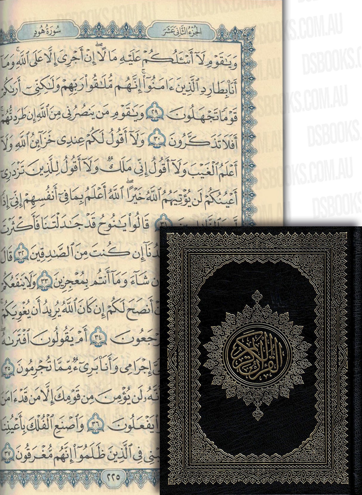 Al Quran (A5 14.5 x 20 x 3cm) (Uthmani)