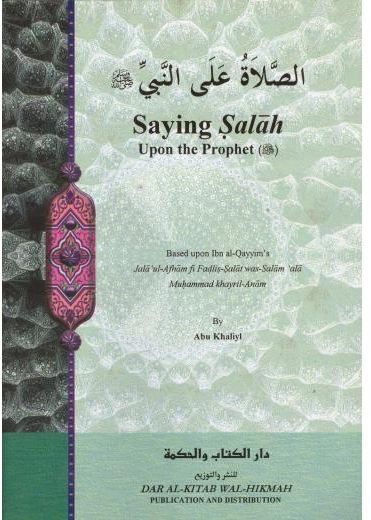 Saying Salah Upon the Prophet islamic books