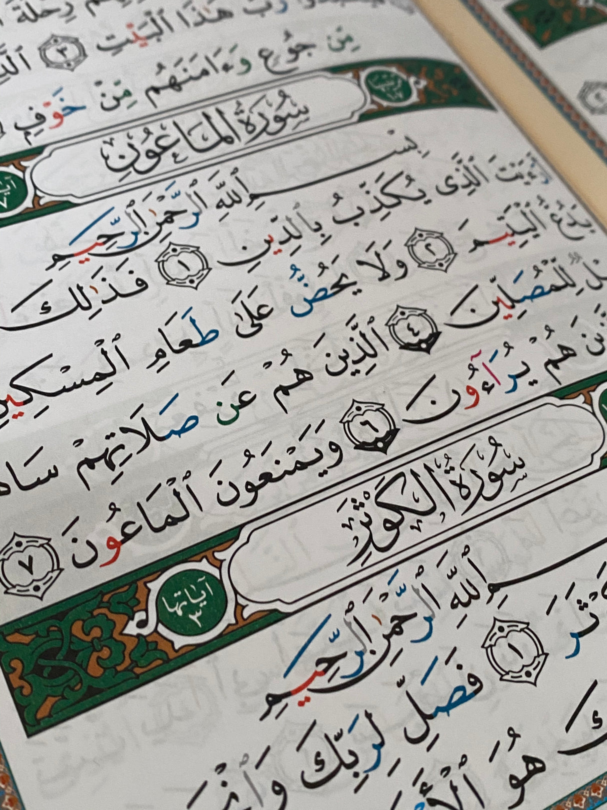 Tajweed Juz Amma ( 23cm x 17cm ) Dar al Marifa (Uthmani) - Darussalam Islamic Bookshop Australia