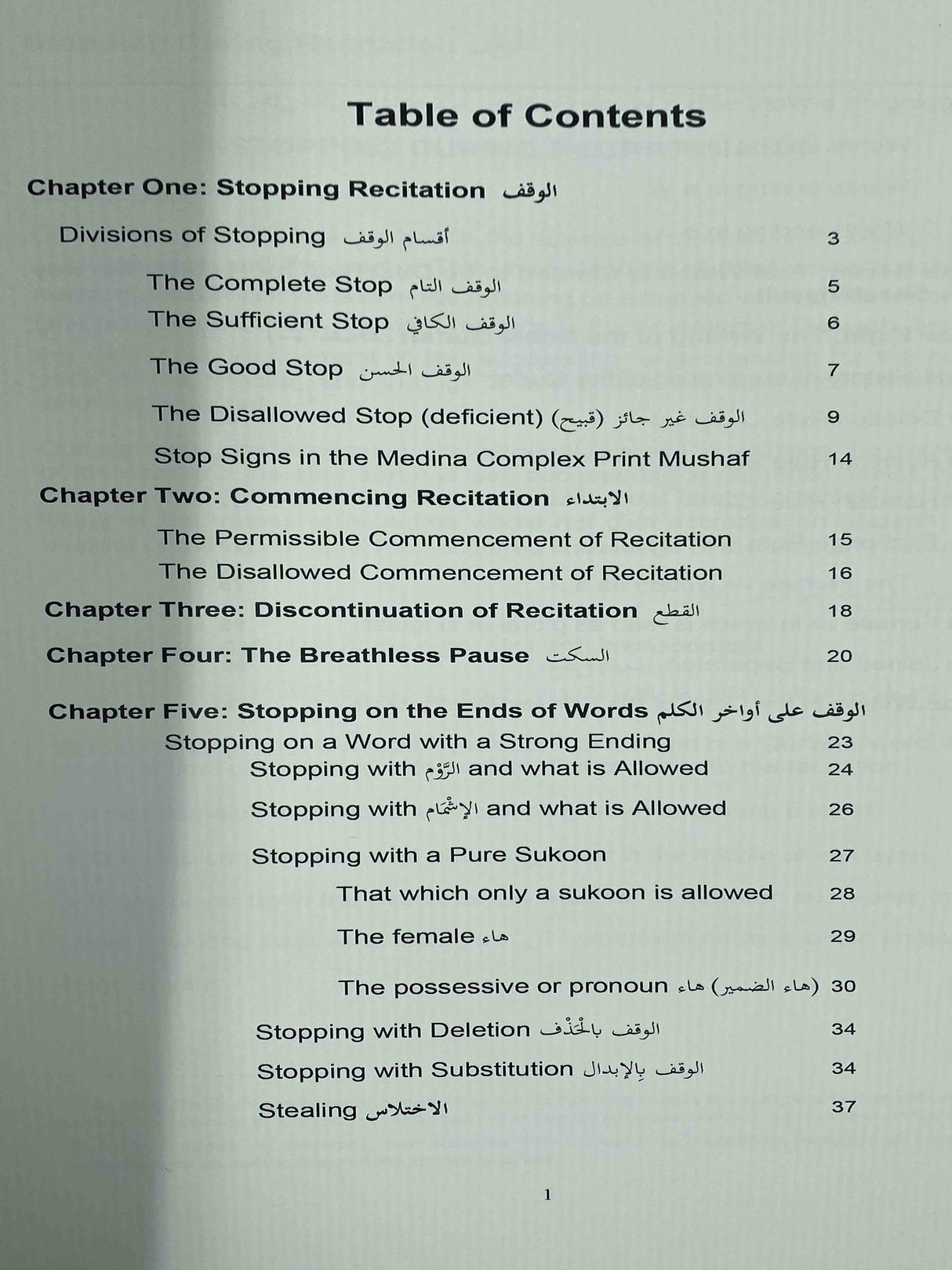 Tajweed Rules Of The Quran Part Three