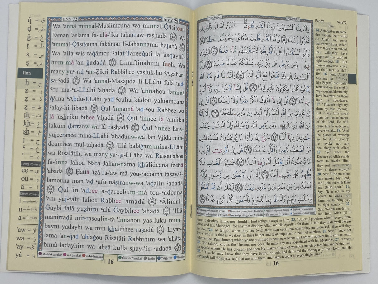 Tajweed Juz Tabarak (29)  Translation and Transliteration  ( 23cm x 17cm ) Dar al Marifa (Uthmani)