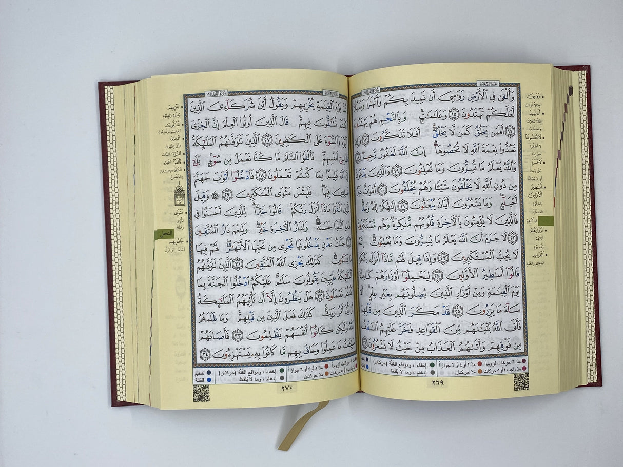 Tajweed Quran (A5 20cm x 14.5cm x 3.5cm ) Dar al Marifa (Uthmani)