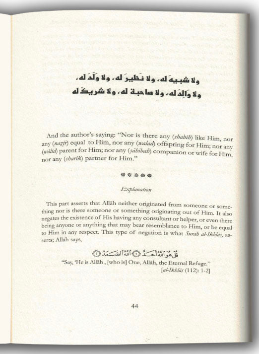 The Creed Of Ibn Abi Zayd Al-Qayrawani