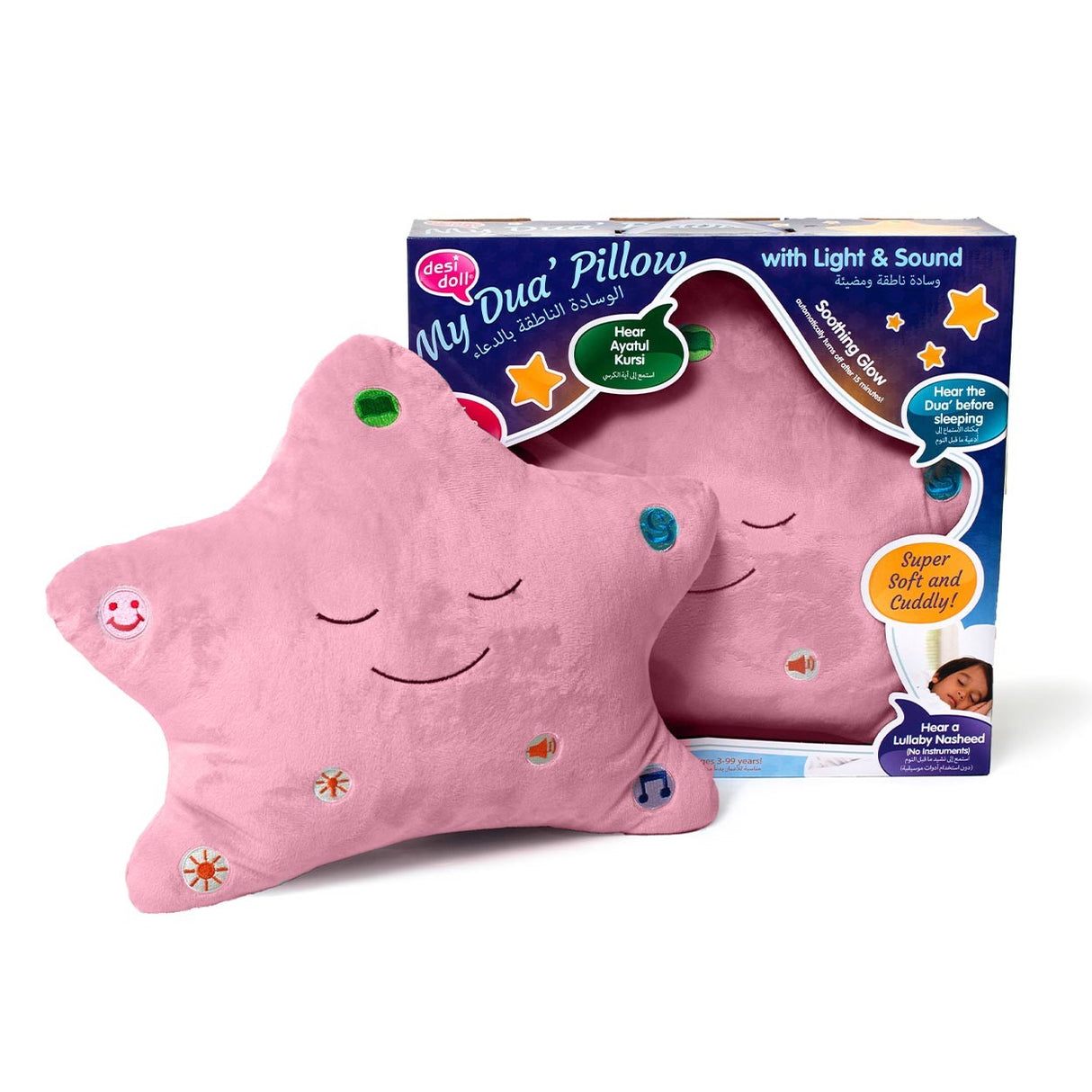 The Original and Best My Dua’ Pillow – pink desi doll australia darussalam dsbooks.com.au