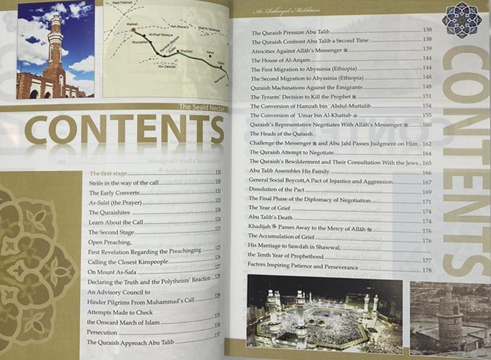 The Sealed Nectar: Full Page Colour Deluxe: Biography of The Noble Prophet (SAW) (Large Full Color)