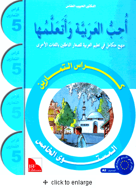 I Love and Learn the Arabic Language Workbook: Level 5