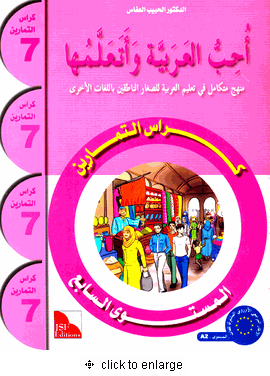 I Love and Learn the Arabic Language Workbook: Level 7