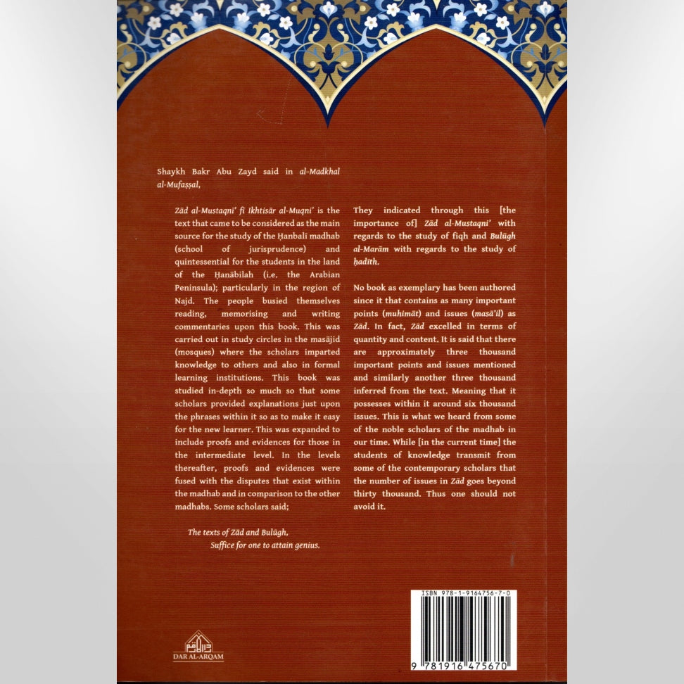 A Commentary on Zad Al-Mustaqni Vol. 1 (The Book of Purification)