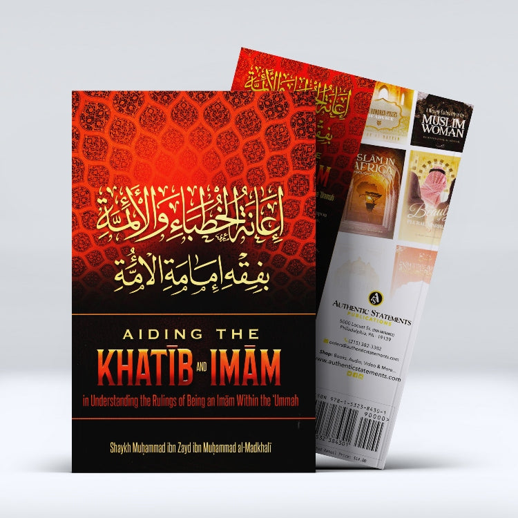 Aiding The Khatib And Imam In Understanding The Rulings Of Being An Imam Within The Ummah