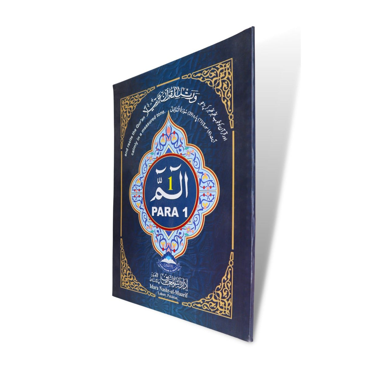 Alif Laam Meem Para  (1st Juzz) - 9 line Indo/pak Script