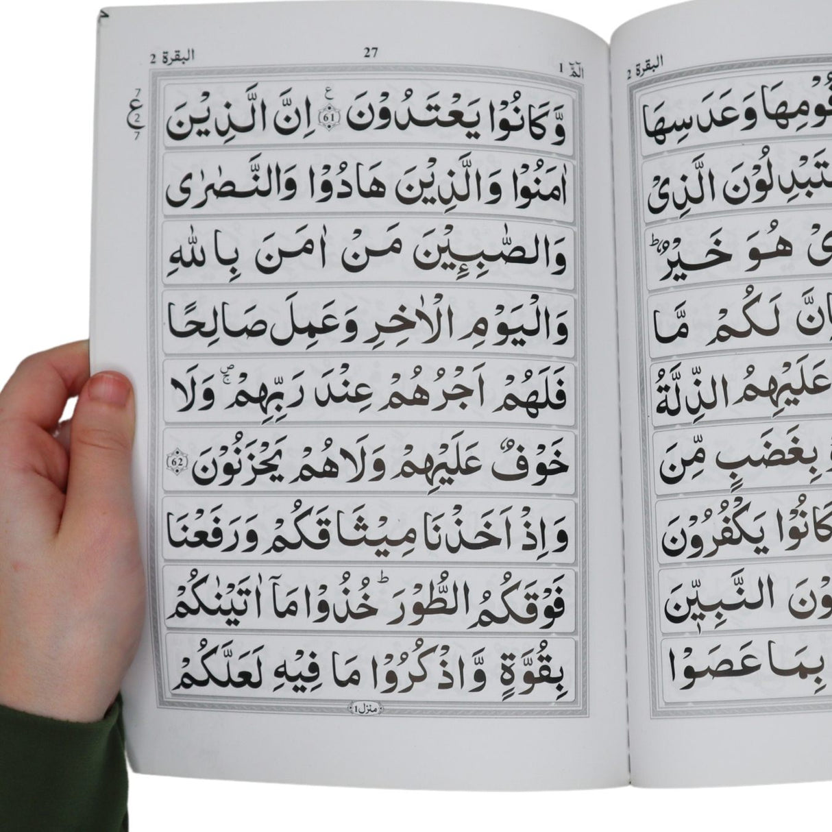 Alif Laam Meem Para  (1st Juzz) - 9 line Indo/pak Script