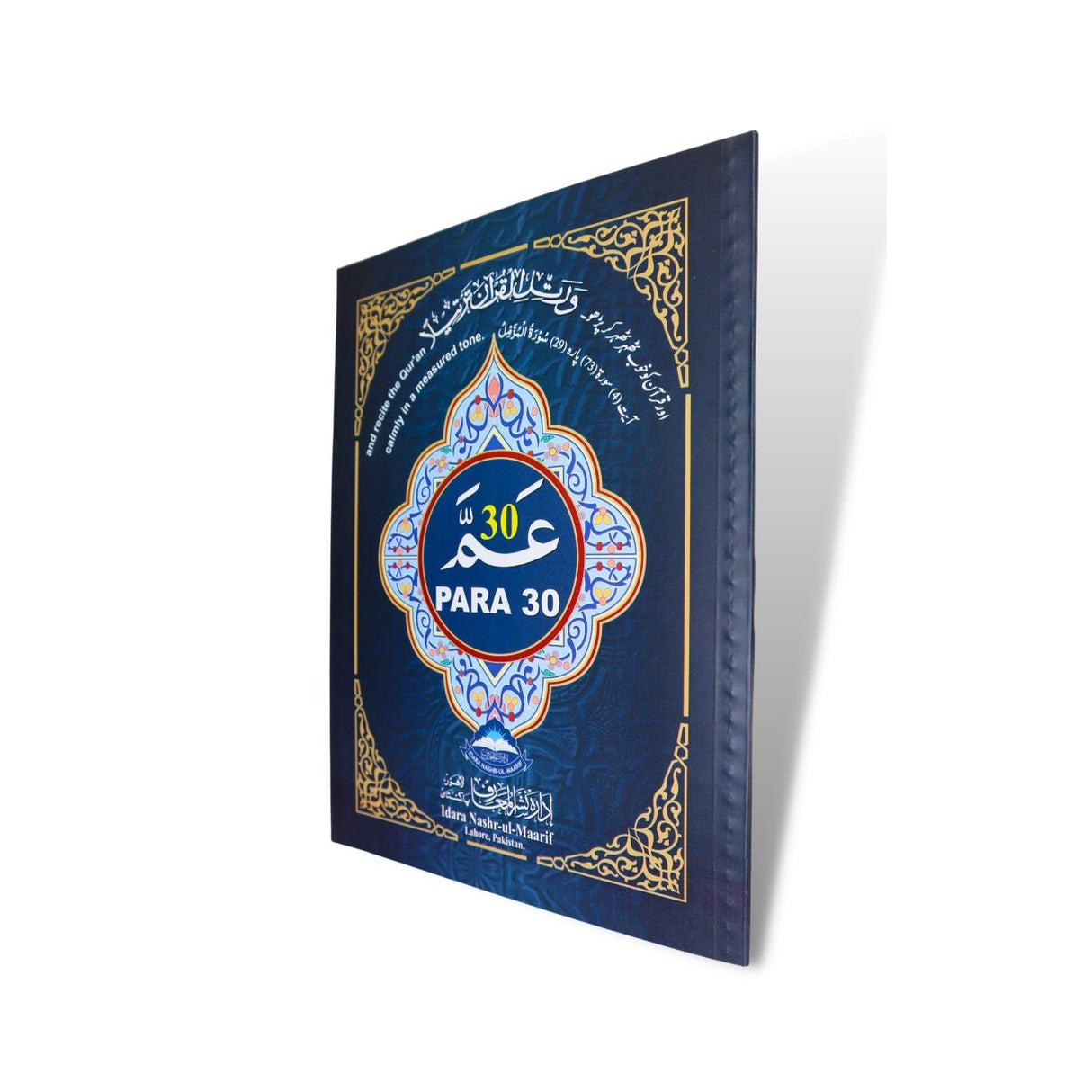 Amma Para  (30th Juzz) - 9 line Indo/pak Script