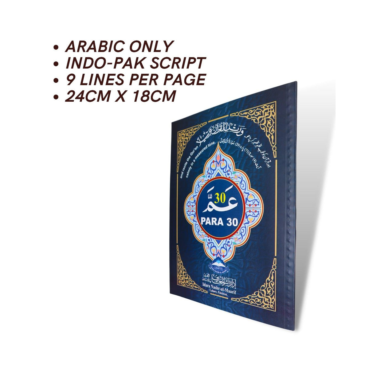 Amma Para  (30th Juzz) - 9 line Indo/pak Script