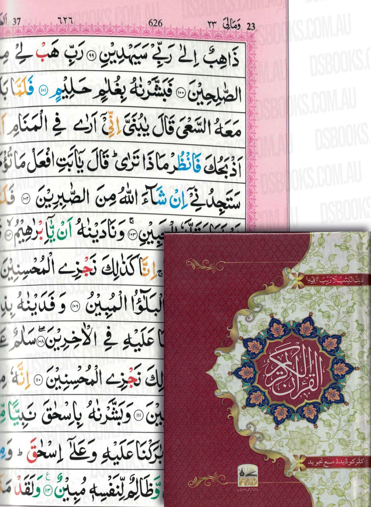 Colour Coded Tajweed Rules (13 Lines per page)(Indo/Pak script)