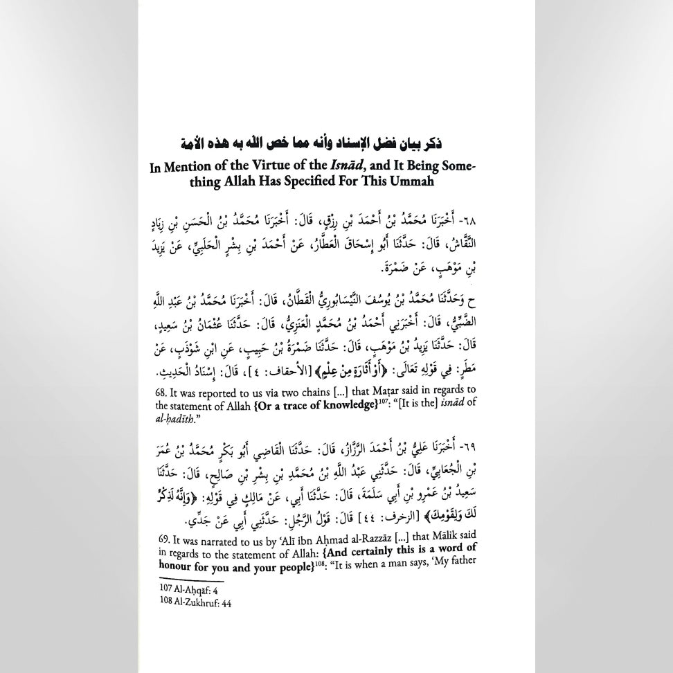 Eminence Of The Hadith Adherents