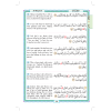 The Easy Quran- Imtiaz Ahmad