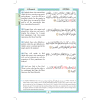 The Easy Quran- Imtiaz Ahmad