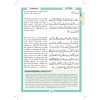 The Easy Quran- Imtiaz Ahmad