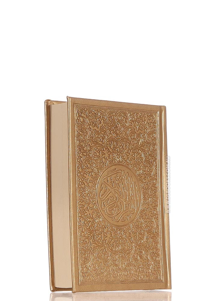 Quran 10.5x14cm, Gold - Cream pages, Cover Design