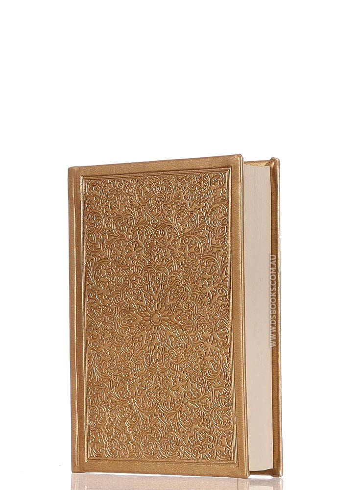 Quran 10.5x14cm, Gold - Cream pages, Cover Design