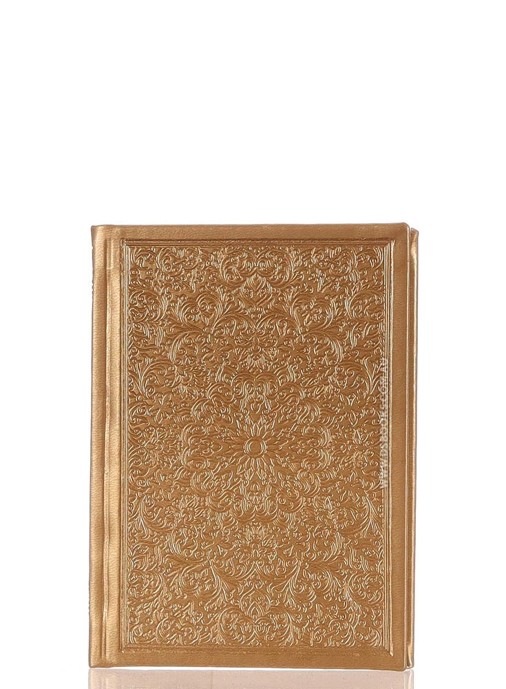 Quran 10.5x14cm, Gold - Cream pages, Cover Design