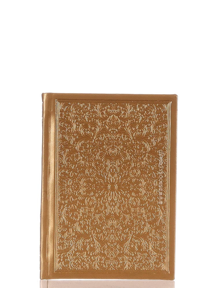 Quran 10.5x14cm, Gold - Cream pages, Cover Design