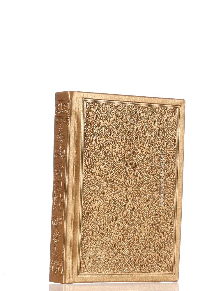 Quran 10.5x14cm, Gold - Cream pages, Cover Design