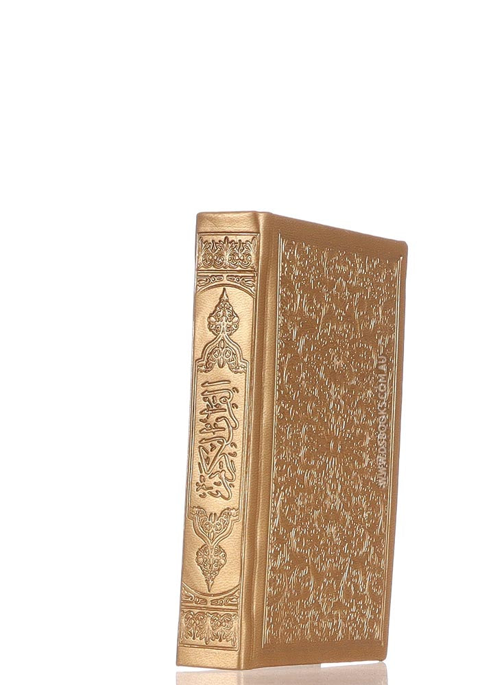 Quran 10.5x14cm, Gold - Cream pages, Cover Design