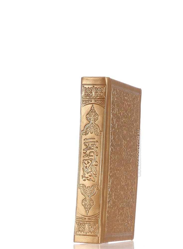 Quran 10.5x14cm, Gold - Cream pages, Cover Design