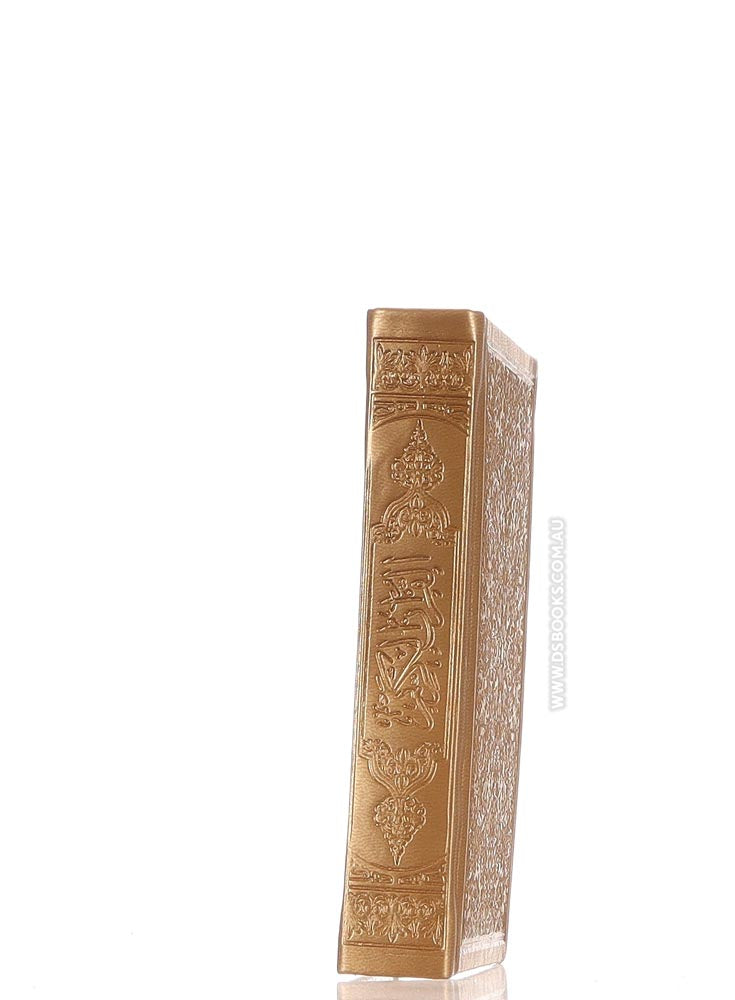 Quran 10.5x14cm, Gold - Cream pages, Cover Design