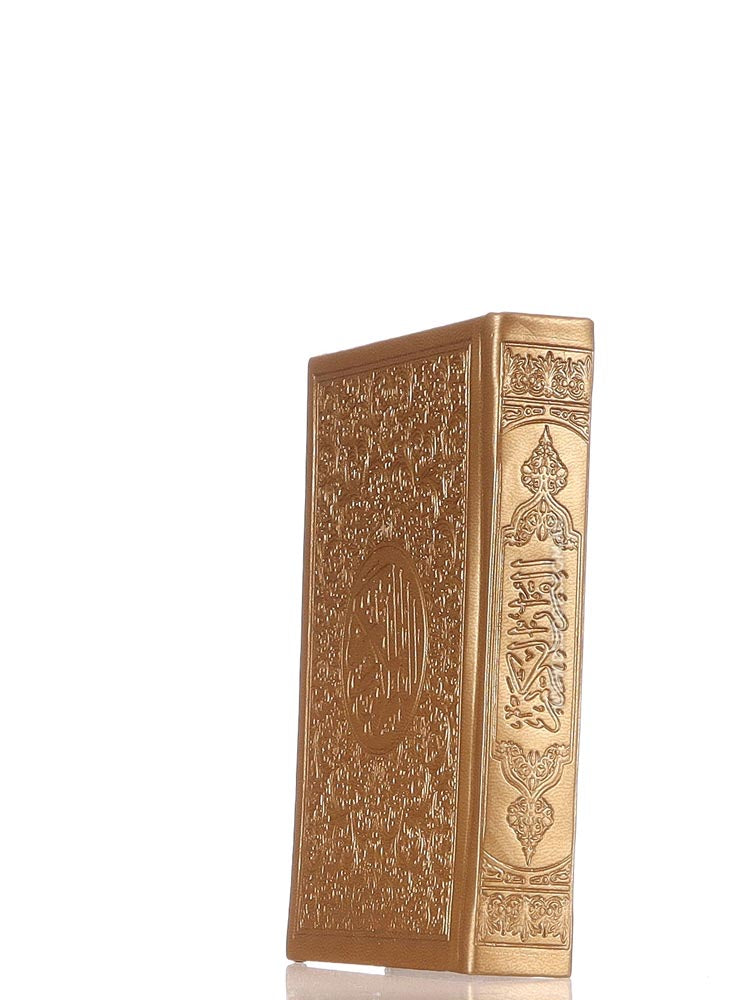 Quran 10.5x14cm, Gold - Cream pages, Cover Design