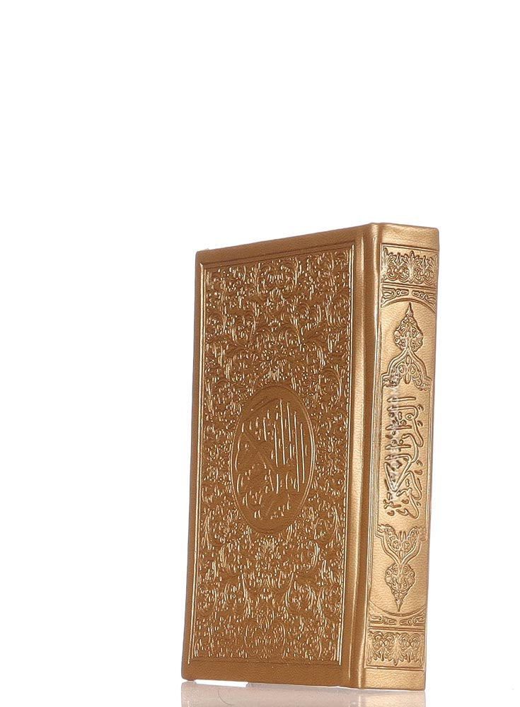 Quran 10.5x14cm, Gold - Cream pages, Cover Design